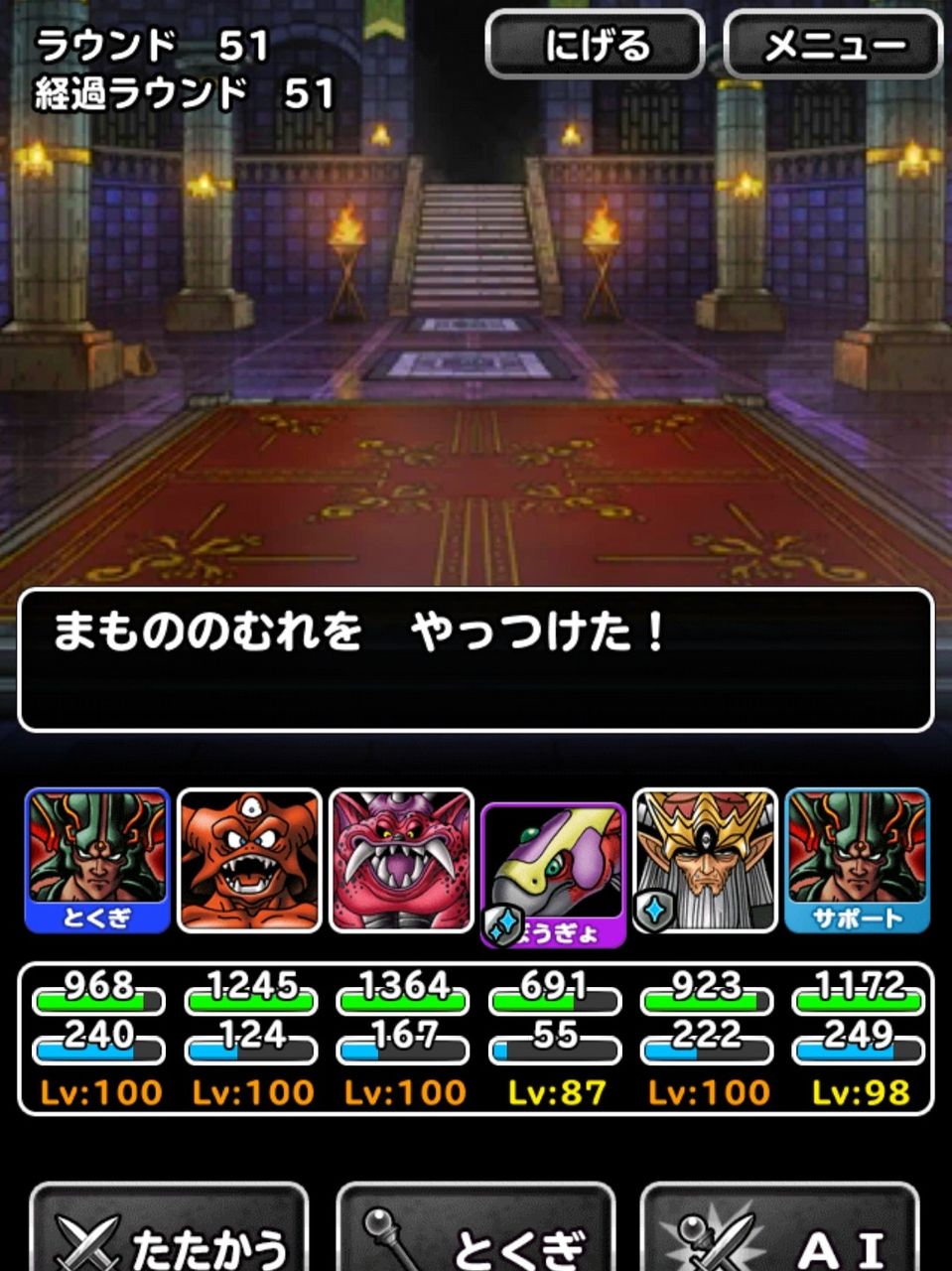 Dqmsl 冒険王への旅路攻略 Lv50をクリア スライム系不使用 ドレアムサンドでミルドラさん大活躍 Dqmsl ともの会 Dqmsl 冒険王への旅路攻略 Lv50をクリア スライム系不使用 ドレアムサンドでミルドラさん大活躍 Dqmsl ともの会