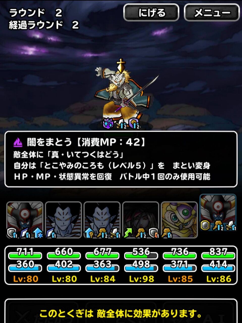 Dqmsl 猫年 チャレンジ攻略 破魔矢0本を4ターンでクリア 超ゾーマサンドの破壊力が凄い Dqmsl ともの会 Dqmsl 猫年 チャレンジ攻略 破魔矢0本を4ターンでクリア 超ゾーマサンドの破壊力が凄い Dqmsl ともの会