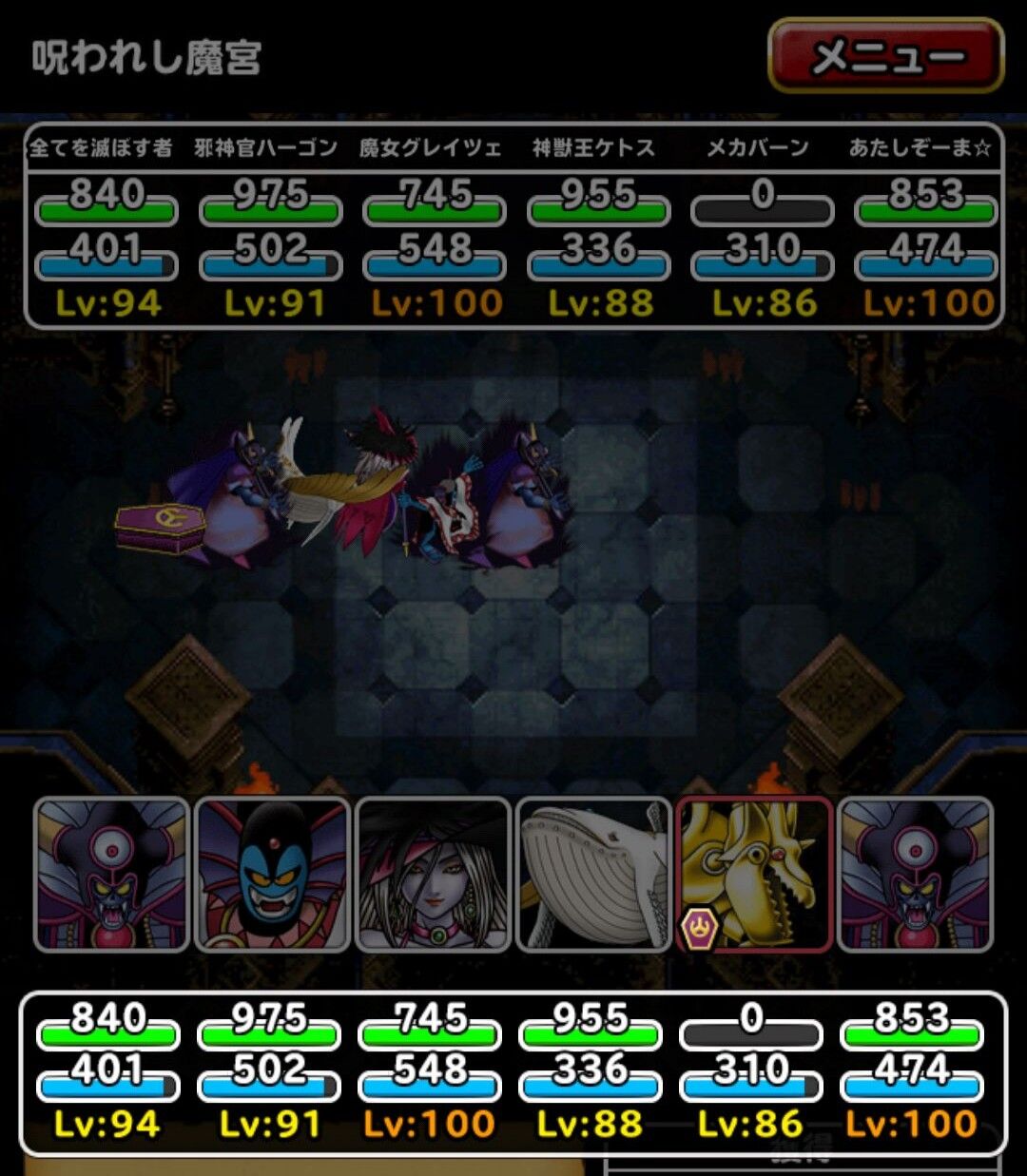 Dqmsl 反射封じの霧でも呪文と息を反射する方法の解説です Dqmsl ともの会