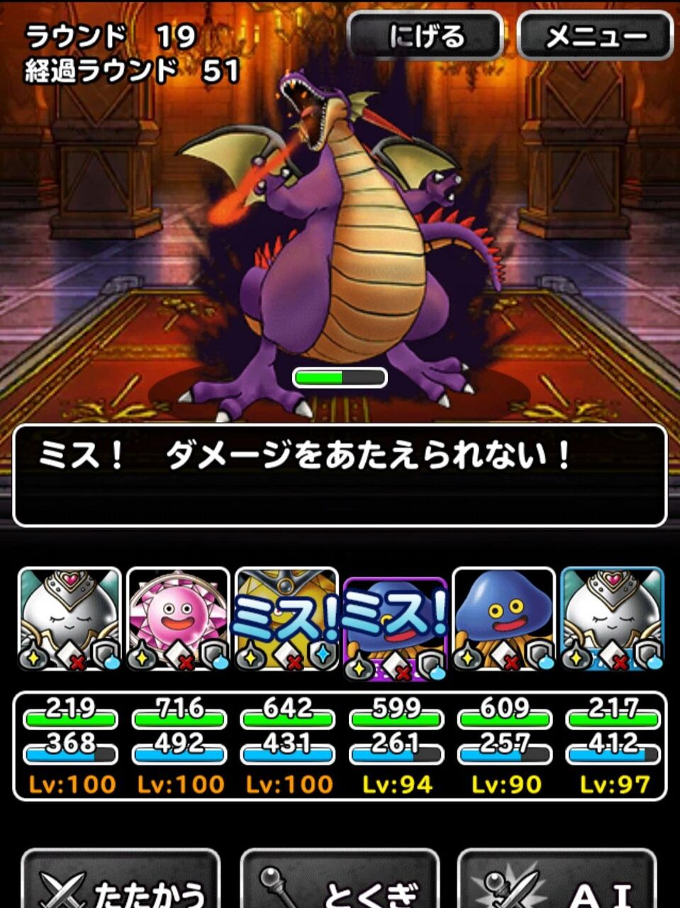 Dqmsl 噂のプラチナシールドのゴッデスサンドで超魔王への道 襲来級を攻略してみた Dqmsl ともの会 Dqmsl 噂のプラチナシールドのゴッデスサンドで超魔王への道 襲来級を攻略してみた Dqmsl ともの会