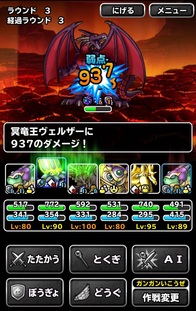 Dqmsl 真 大魔王襲来を3つまとめてカメパで攻略 オール4ターンで撃破 Dqmsl ともの会 Dqmsl 真 大魔王襲来を3つまとめてカメパで攻略 オール4ターンで撃破 Dqmsl ともの会