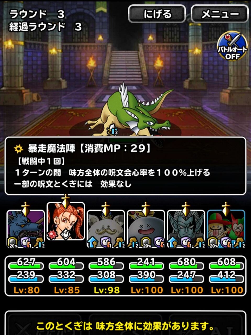 Dqmsl 暗黒神と呪われし魔女ゼシカの試し打ち 爆炎の流星と暴走魔法陣が強い 呪文パで勇者の試練を5ターン皆伝出来る時代に Dqmsl ともの会