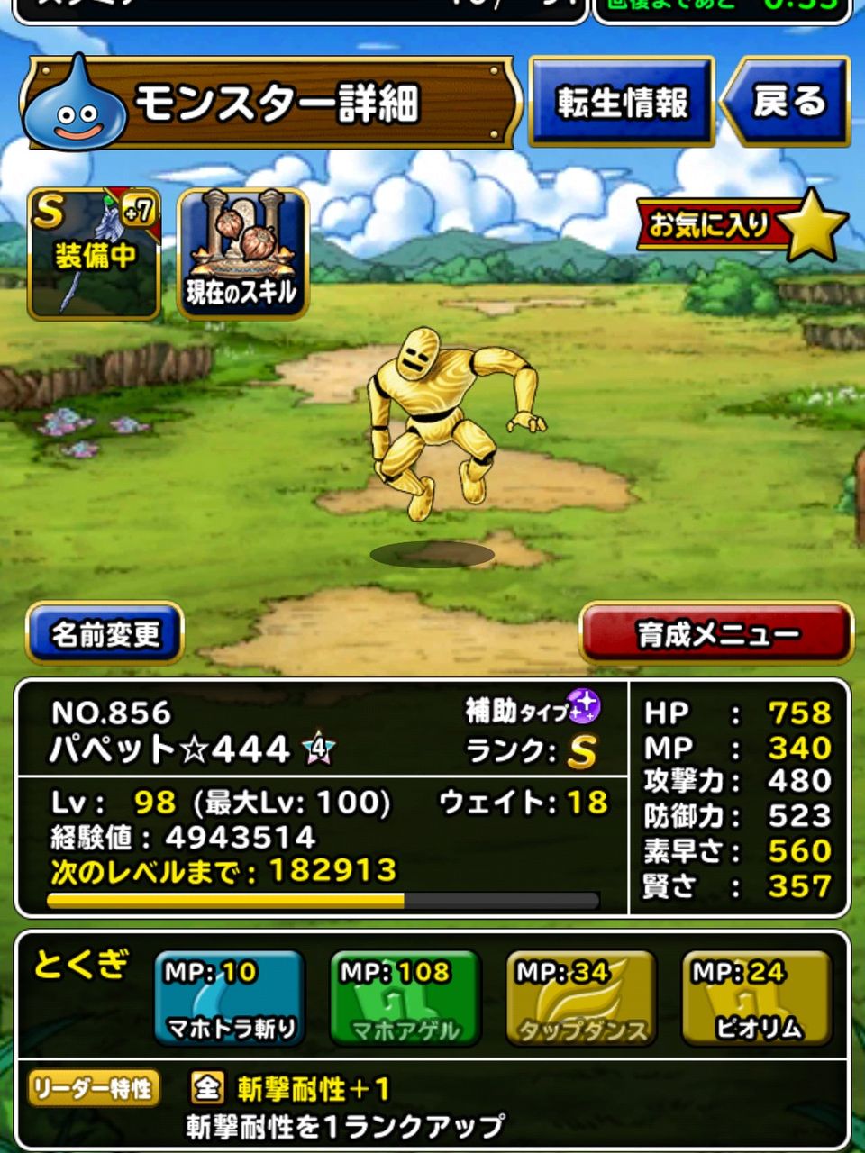 Dqmsl 闇竜シャムダ襲来攻略 ほうおうサンドで全ミッションまとめてクリア 系なし 道具不使用 10ターン以内 等 Dqmsl ともの会 Dqmsl 闇竜シャムダ襲来攻略 ほうおうサンドで全ミッションまとめてクリア 系なし 道具不使用 10ターン以内 等 Dqmsl ともの会