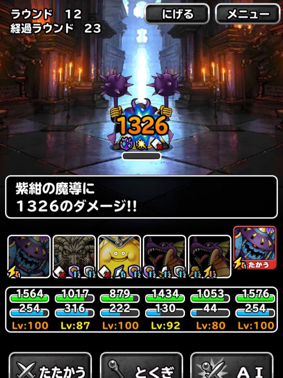 Dqmsl 超竜王クエスト2体運用のすゝめ 呪われし魔宮で 系無しで宝珠個も結構安定していけます Dqmsl ともの会