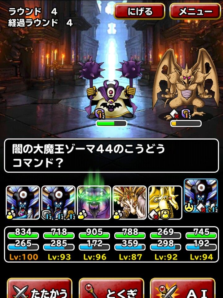 Dqmsl 呪われし魔宮攻略 宝珠12個ミッション 紫紺の魔導を攻略 Dqmsl ともの会