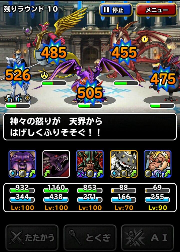 Dqmsl Gp速報とラーハルトリーダーのドラパ戦の立ち回り Dqmsl ともの会 Dqmsl Gp速報とラーハルトリーダーのドラパ戦の立ち回り Dqmsl ともの会
