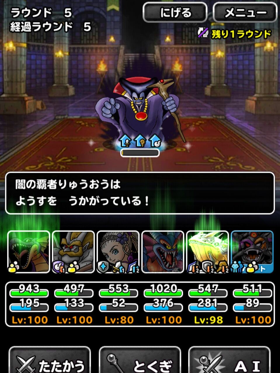 Dqmsl 冒険者クエスト攻略 勇者の試練5ターンの進捗です あと1会心がなかなか出ない Dqmsl ともの会 Dqmsl 冒険者クエスト攻略 勇者の試練5ターンの進捗です あと1会心がなかなか出ない Dqmsl ともの会