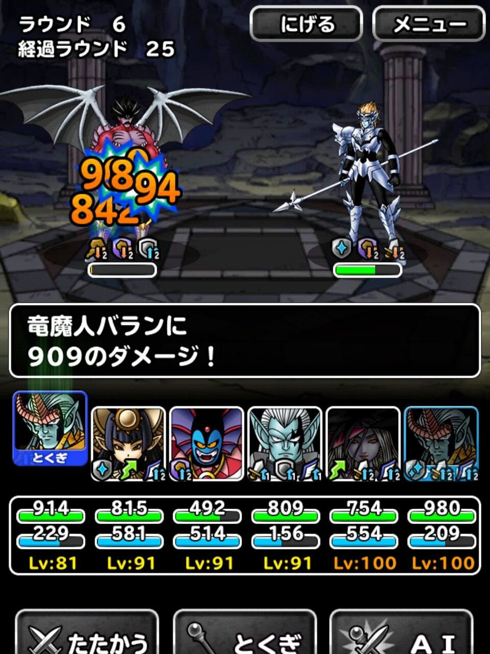 Dqmsl ネタバレ注意 破邪の洞窟深部を1階から13階まで通しでクリアしてきた 何と13階にはあのモンスターが Dqmsl ともの会 Dqmsl ネタバレ注意 破邪の洞窟深部を1階から13階まで通しでクリアしてきた 何と13階にはあのモンスターが Dqmsl ともの会