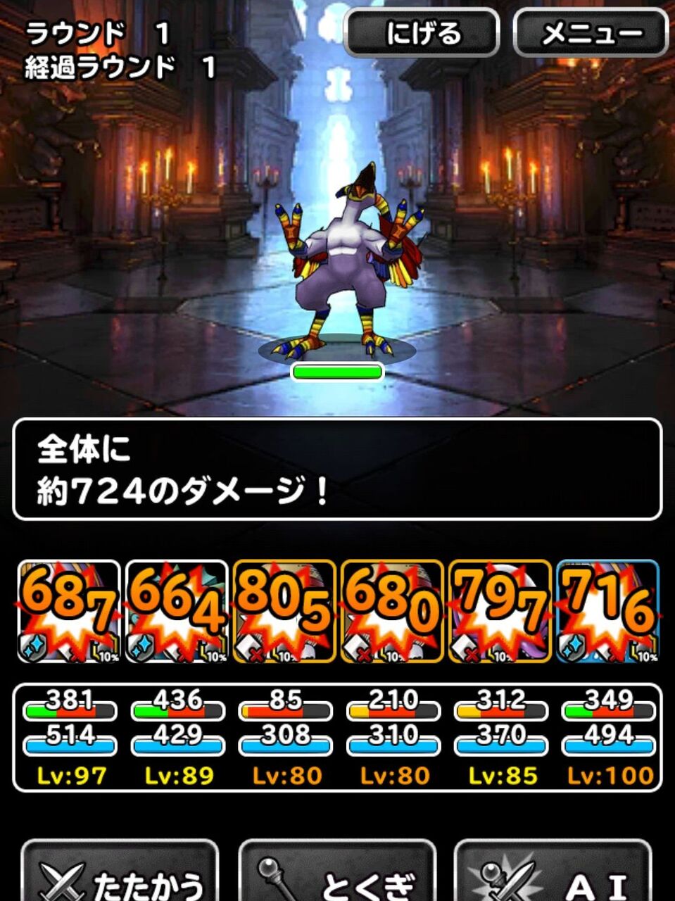 Dqmsl 呪われし魔宮攻略 自然系のみで宝珠個入手してクリア 新生海冥主メイヴサンドが強い Dqmsl ともの会 Dqmsl 呪われし魔宮攻略 自然系のみで宝珠個入手してクリア 新生海冥主メイヴサンドが強い Dqmsl ともの会