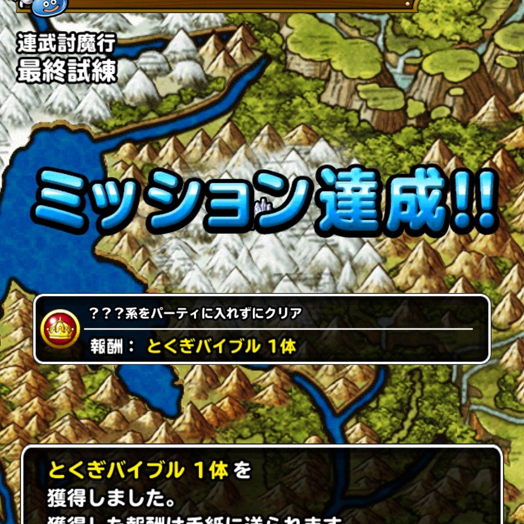 18年09月10日 Dqmsl ともの会