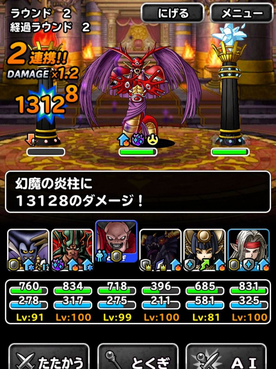 Dqmsl ランキングクエスト 決戦 幻魔王 を攻略 0万ポイント超えが出来そうなパーティと戦略です 2ターン目から左柱 マガルギ 右柱を一巡で行けるかも Dqmsl ともの会 Dqmsl ランキングクエスト 決戦 幻魔王 を攻略 0万ポイント超えが出来そうなパーティと戦略です 2ターン目から左柱 マガルギ 右柱を一巡で行けるかも Dqmsl ともの会