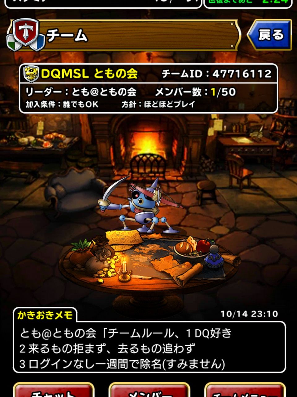 Dqmsl チームを立ち上げました チーム名は Dqmsl ともの会 メンバー募集中です Dqmsl ともの会