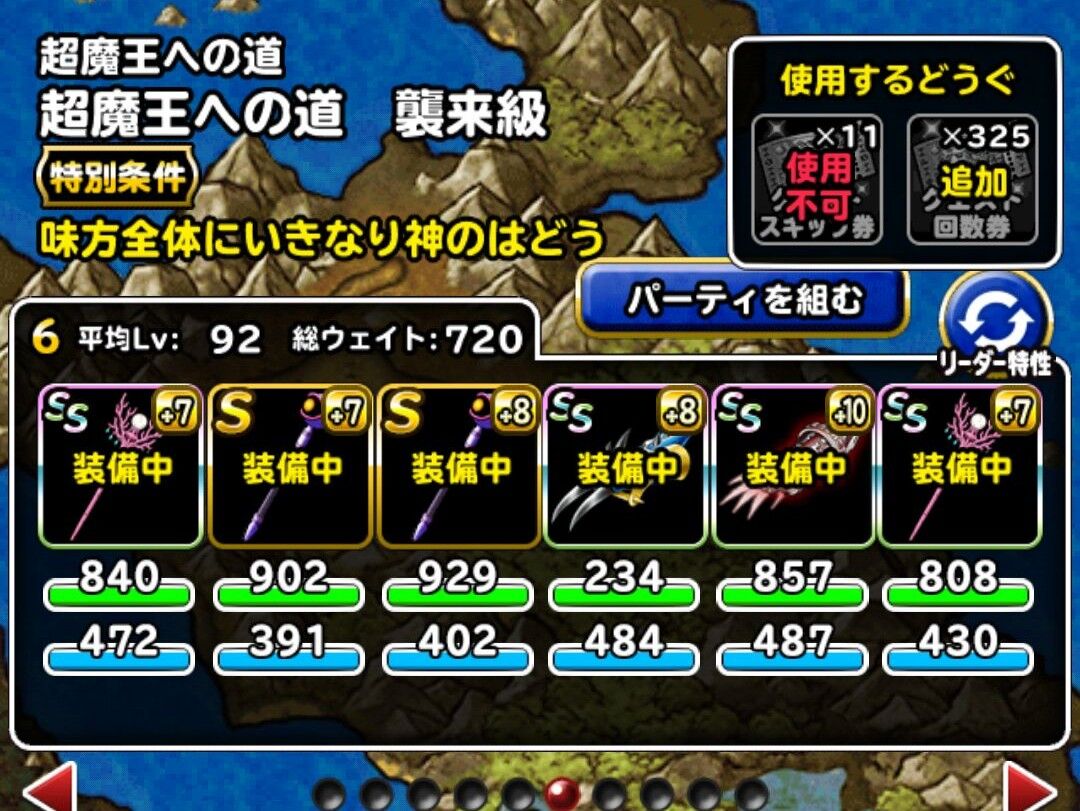 Dqmsl 環境激変 新生ラプソーンで超魔王への道 襲来級をわずか6ターンでクリア 超竜王変身前に倒せます Dqmsl ともの会 Dqmsl 環境激変 新生ラプソーンで超魔王への道 襲来級をわずか6ターンでクリア 超竜王変身前に倒せます Dqmsl ともの会