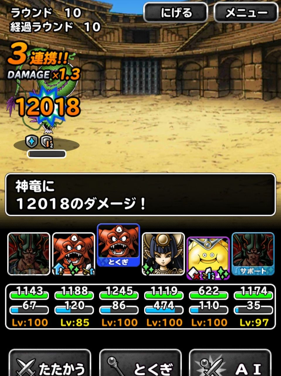 Dqmsl 冒険王への旅路攻略 Lv49をクリア ゴルスラさん 久しぶり Dqmsl ともの会