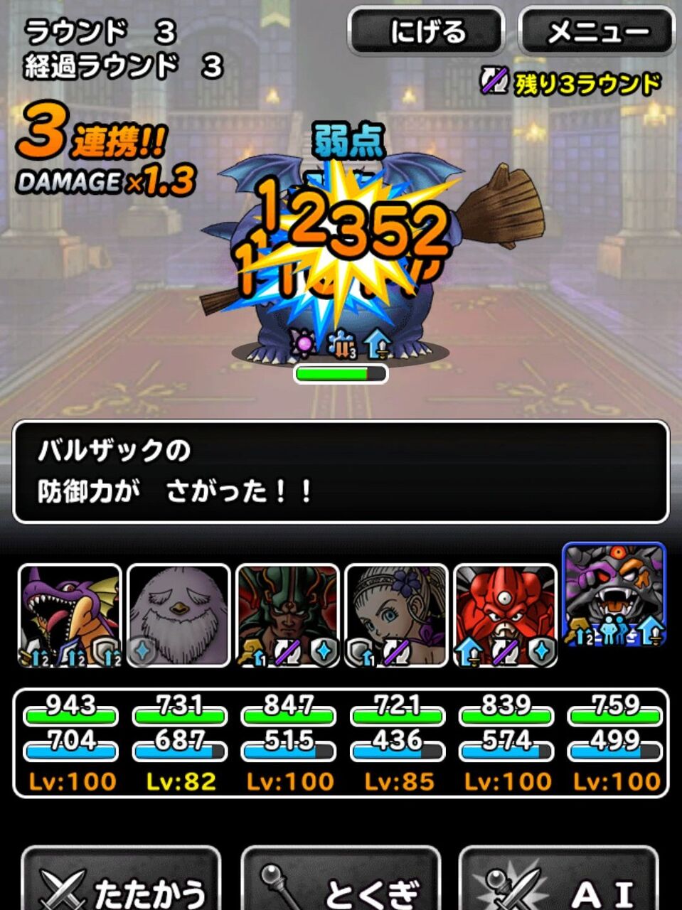 Dqmsl 冒険者クエスト攻略 アリーナの試練を6ターンでクリア ピピット 凶エスタでもここまで行ける Dqmsl ともの会