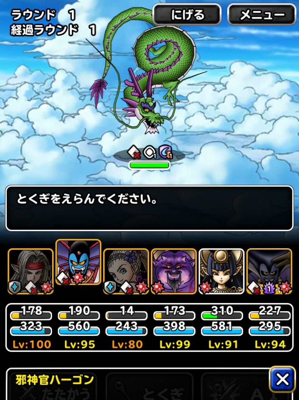 Dqmsl 冒険者クエスト攻略 ギラ使いの試練4ターン攻略のパーティと立ち回りの紹介です ポイントは超ハーゴンが1ターン目にやられる事です Dqmsl ともの会 Dqmsl 冒険者クエスト攻略 ギラ使いの試練4ターン攻略のパーティと立ち回りの紹介です ポイントは超ハーゴンが1ターン目にやられる事です Dqmsl ともの会