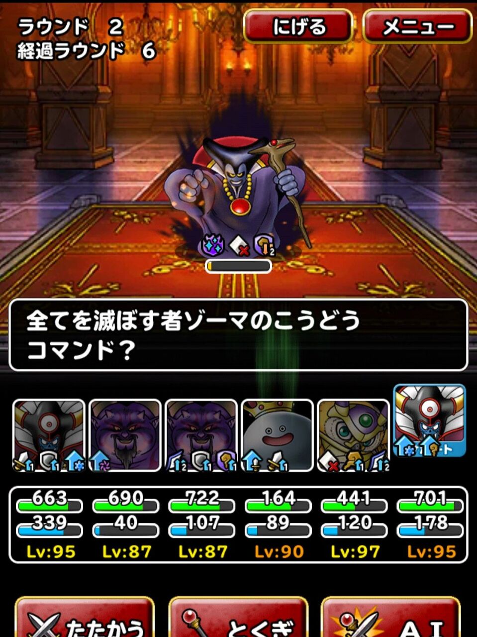 Dqmsl 環境激変 新生ラプソーンで超魔王への道 襲来級をわずか6ターンでクリア 超竜王変身前に倒せます Dqmsl ともの会 Dqmsl 環境激変 新生ラプソーンで超魔王への道 襲来級をわずか6ターンでクリア 超竜王変身前に倒せます Dqmsl ともの会