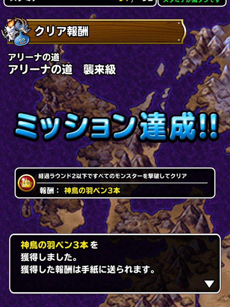 Dqmsl 冒険者クエスト攻略 アリーナの道襲来級を体技パーティで2ターン撃破 Dqmsl ともの会 Dqmsl 冒険者クエスト攻略 アリーナの道襲来級を体技パーティで2ターン撃破 Dqmsl ともの会