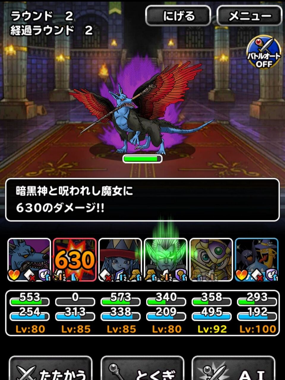 Dqmsl 冒険者クエスト攻略 ゼシカの試練5ターン皆伝の立ち回りを紹介します とにかく運ゲーです Dqmsl ともの会