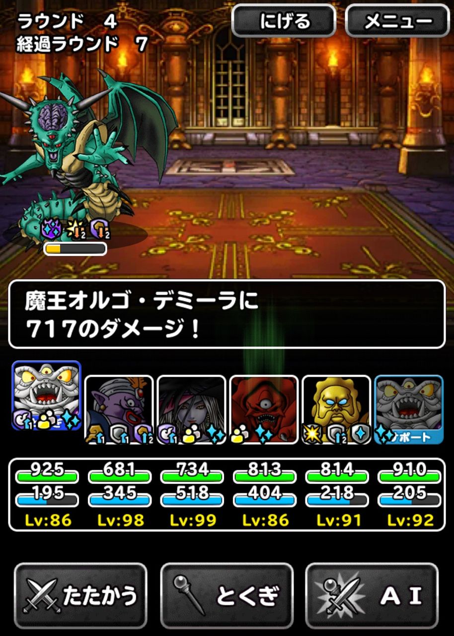 Dqmsl 魔王たちへの挑戦3攻略 系なし 12ターン以内ミッションまとめて達成 Dqmsl ともの会 Dqmsl 魔王たちへの挑戦3攻略 系なし 12ターン以内ミッションまとめて達成 Dqmsl ともの会
