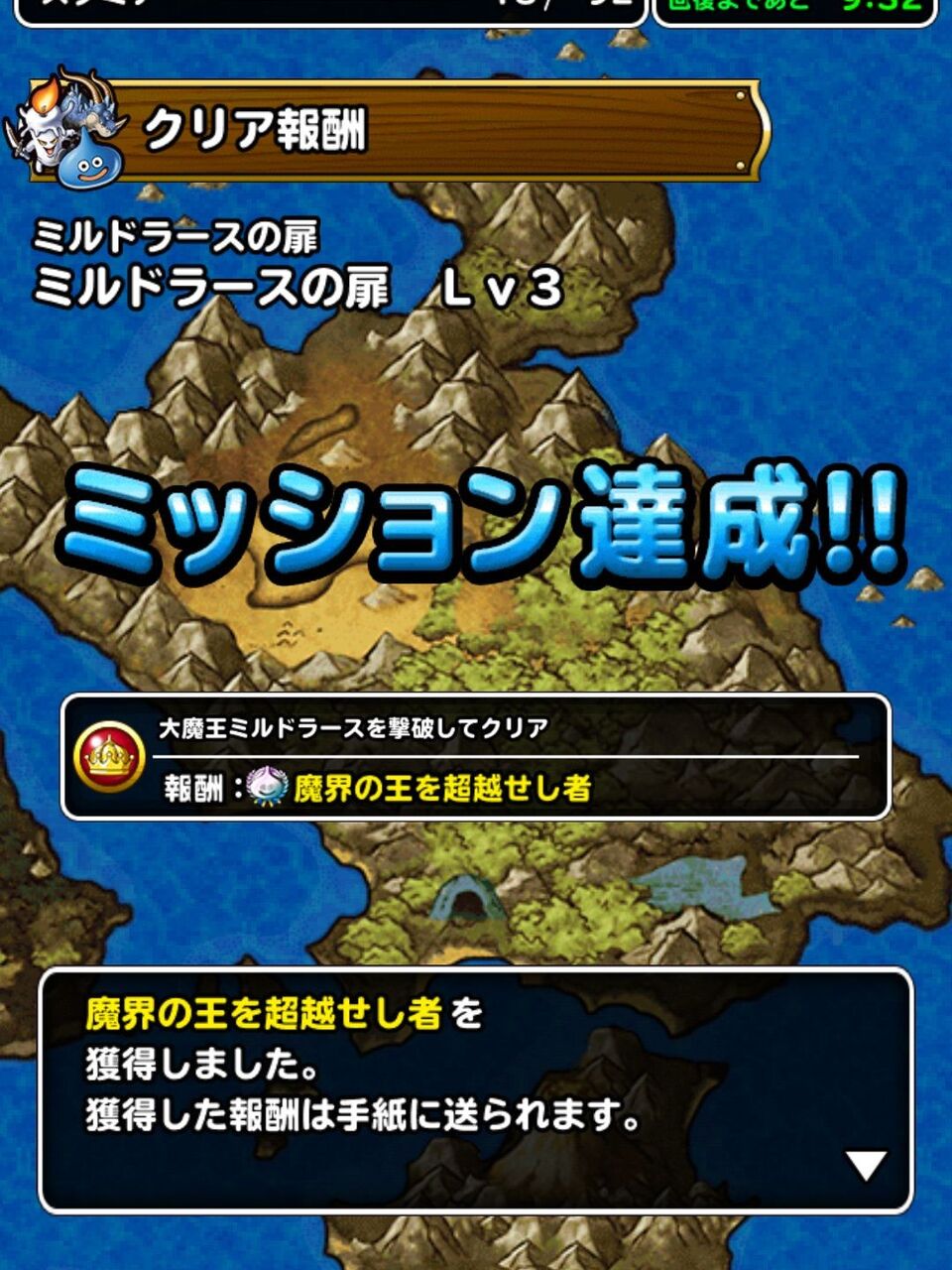 Dqmsl ミルドラースの扉lv3をクリア 超シドーサンド りんね盾ケトス くさりまじんの耐久パです Dqmsl ともの会 Dqmsl ミルドラースの扉lv3をクリア 超シドーサンド りんね盾ケトス くさりまじんの耐久パです Dqmsl ともの会