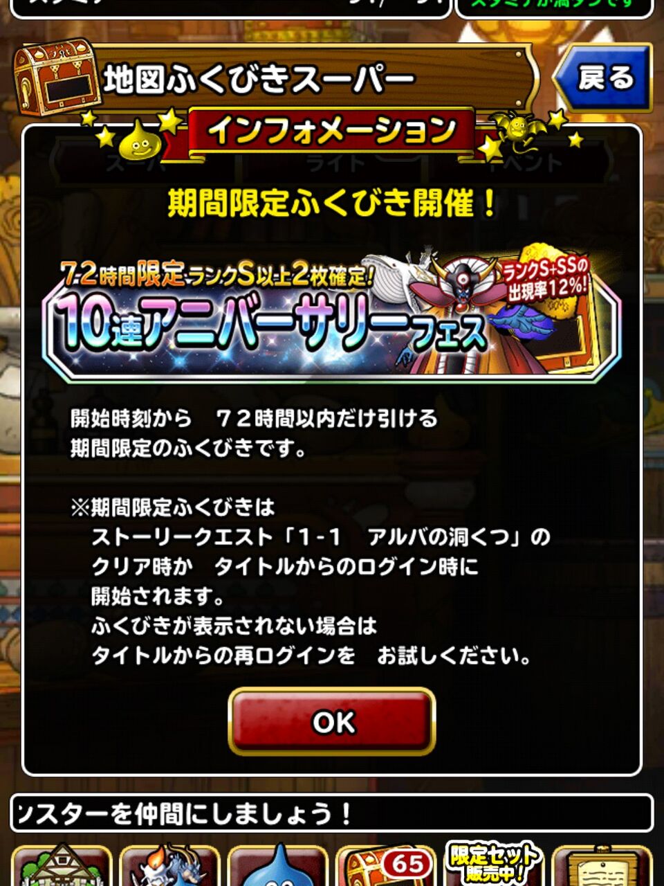Dqmsl 72時間限定10連アニバーサリーフェスを150連引いてみた Dqmsl ともの会 Dqmsl 72時間限定10連アニバーサリーフェスを150連引いてみた Dqmsl ともの会