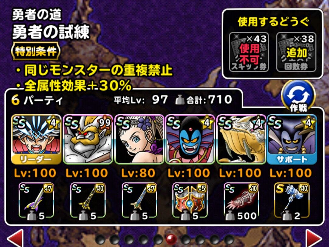 Dqmsl 冒険者クエスト攻略 勇者の試練5ターン攻略の装備や立ち回りについてです クジラ最速で攻略しました Dqmsl ともの会 Dqmsl 冒険者クエスト攻略 勇者の試練5ターン攻略の装備や立ち回りについてです クジラ最速で攻略しました Dqmsl ともの会