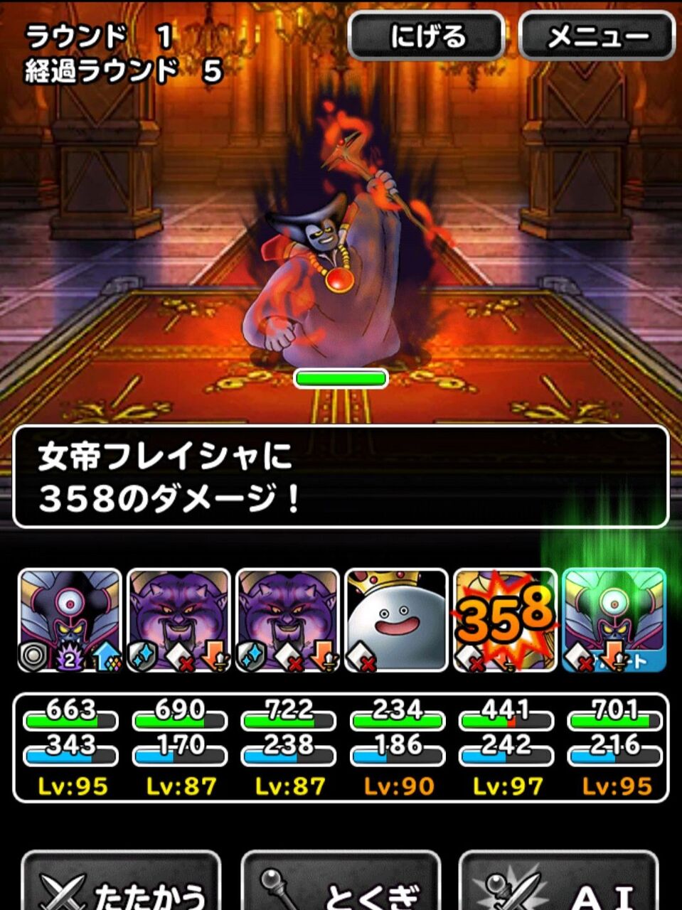Dqmsl 環境激変 新生ラプソーンで超魔王への道 襲来級をわずか6ターンでクリア 超竜王変身前に倒せます Dqmsl ともの会 Dqmsl 環境激変 新生ラプソーンで超魔王への道 襲来級をわずか6ターンでクリア 超竜王変身前に倒せます Dqmsl ともの会