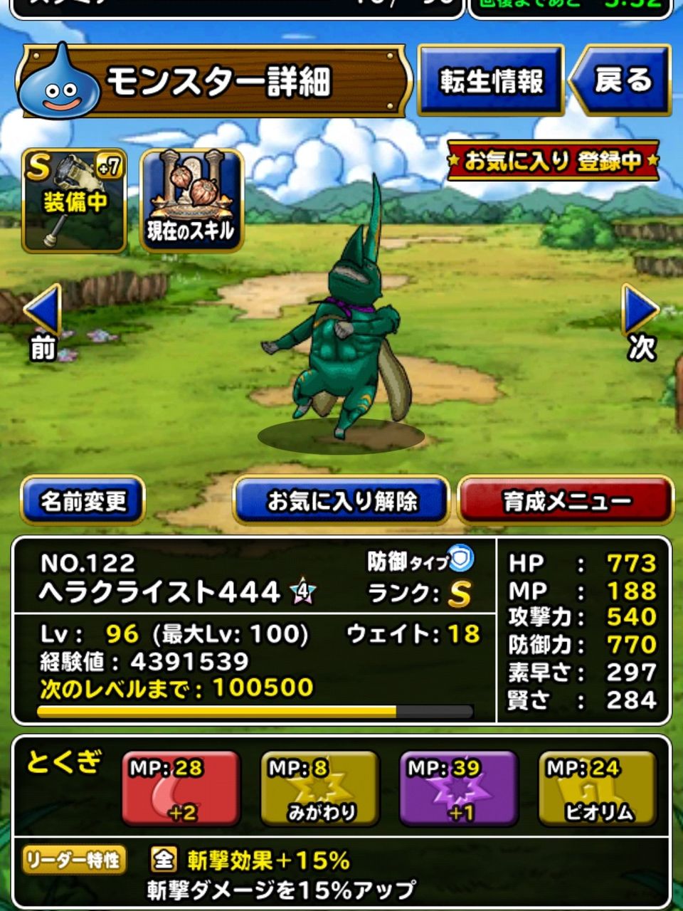 Dqmsl メガトンハンマー 7を試し打ち カブトムシ君でも素殴りダメージ1000超え Dqmsl ともの会 Dqmsl メガトンハンマー 7を試し打ち カブトムシ君でも素殴りダメージ1000超え Dqmsl ともの会