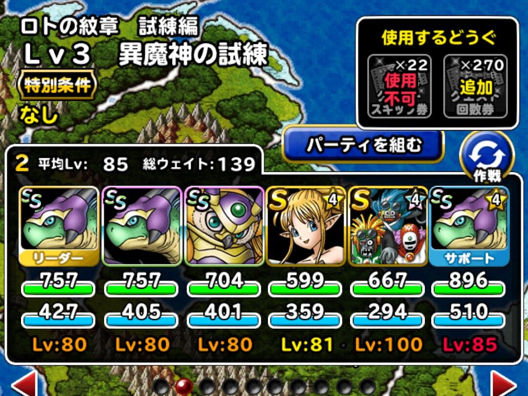 Dqmsl ともの会