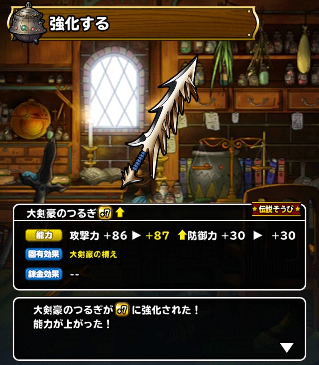 Dqmsl 大剣豪のつるぎを早速ゲット これがあればランクエ 決戦 赤の大剣豪 のオーダー65個も簡単に出来る Dqmsl ともの会 Dqmsl 大剣豪のつるぎを早速ゲット これがあればランクエ 決戦 赤の大剣豪 のオーダー65個も簡単に出来る Dqmsl ともの会