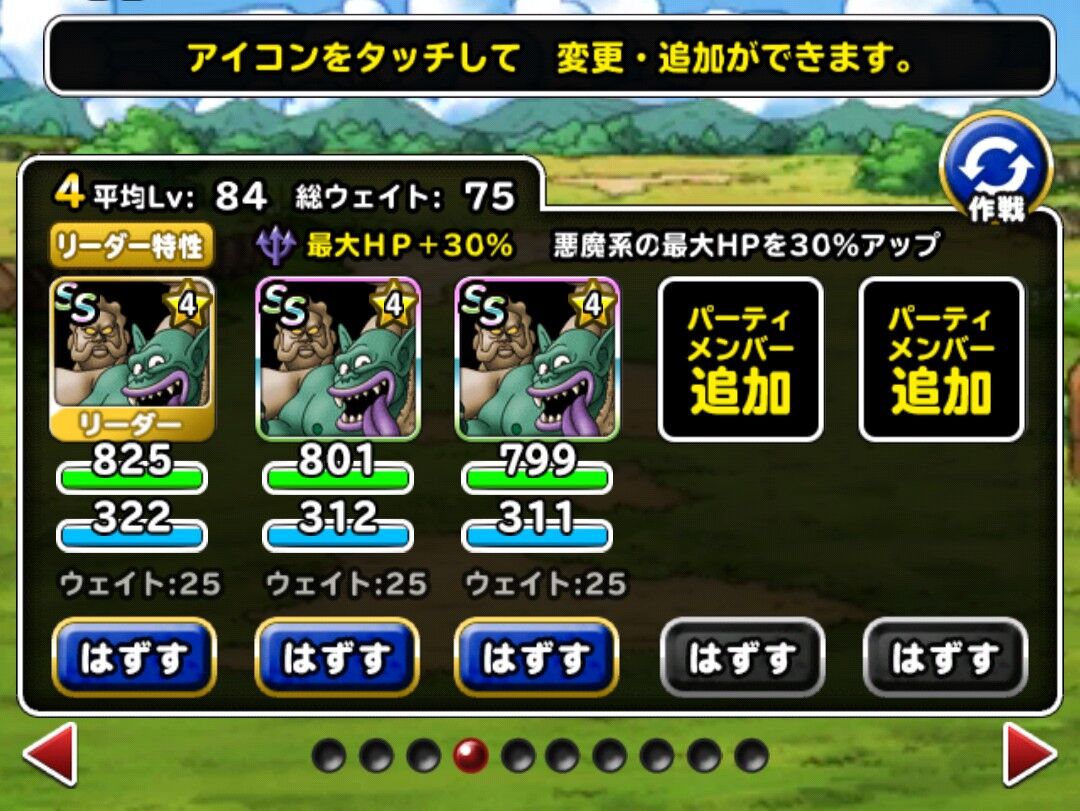 Dqmsl レジェンドdq6嘆きの牢獄ランクaランクs攻略 ズイカク ショウカクはとりあえず3体作りました Dqmsl ともの会