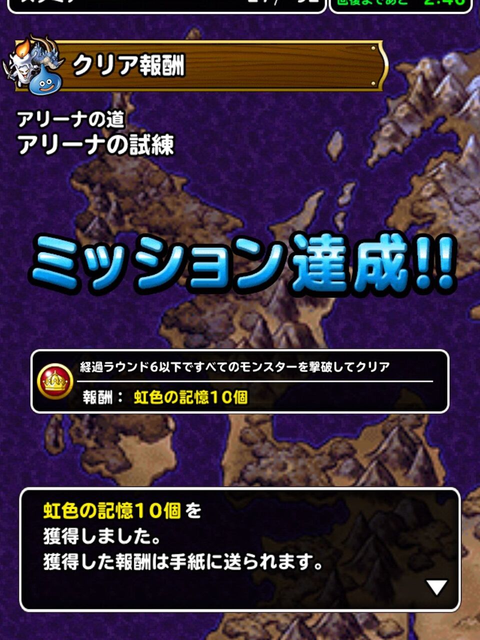 Dqmsl 冒険者クエスト攻略 アリーナの試練を6ターンでクリア ピピット 凶エスタでもここまで行ける Dqmsl ともの会 Dqmsl 冒険者クエスト攻略 アリーナの試練を6ターンでクリア ピピット 凶エスタでもここまで行ける Dqmsl ともの会