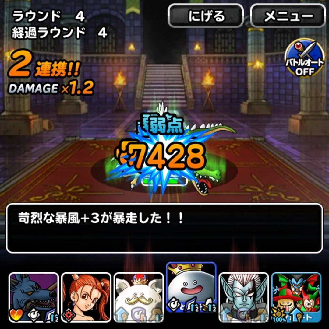 Dqmsl 暗黒神と呪われし魔女ゼシカの試し打ち 爆炎の流星と暴走魔法陣が強い 呪文パで勇者の試練を5ターン皆伝出来る時代に Dqmsl ともの会