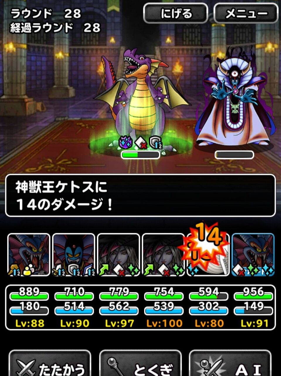 Dqmsl 神獣王ケトスのクエスト運用考察その2 超ハーゴンサンドで 系に対してつねに大防御状態 さらにりんねの盾装備で 強すぎる Dqmsl ともの会 Dqmsl 神獣王ケトスのクエスト運用考察その2 超ハーゴンサンドで 系に対してつねに大防御状態 さらにりんねの盾装備で 強すぎる Dqmsl ともの会