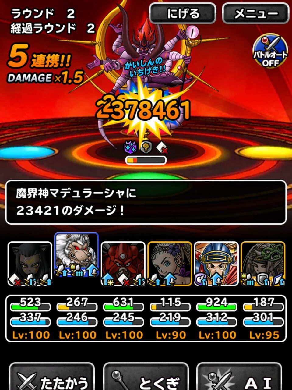 Dqmsl 強化された夏ヴェーラと邪神レオソードを使って 呪文使いの試練を斬撃パーティで2ターン皆伝してきた Dqmsl ともの会