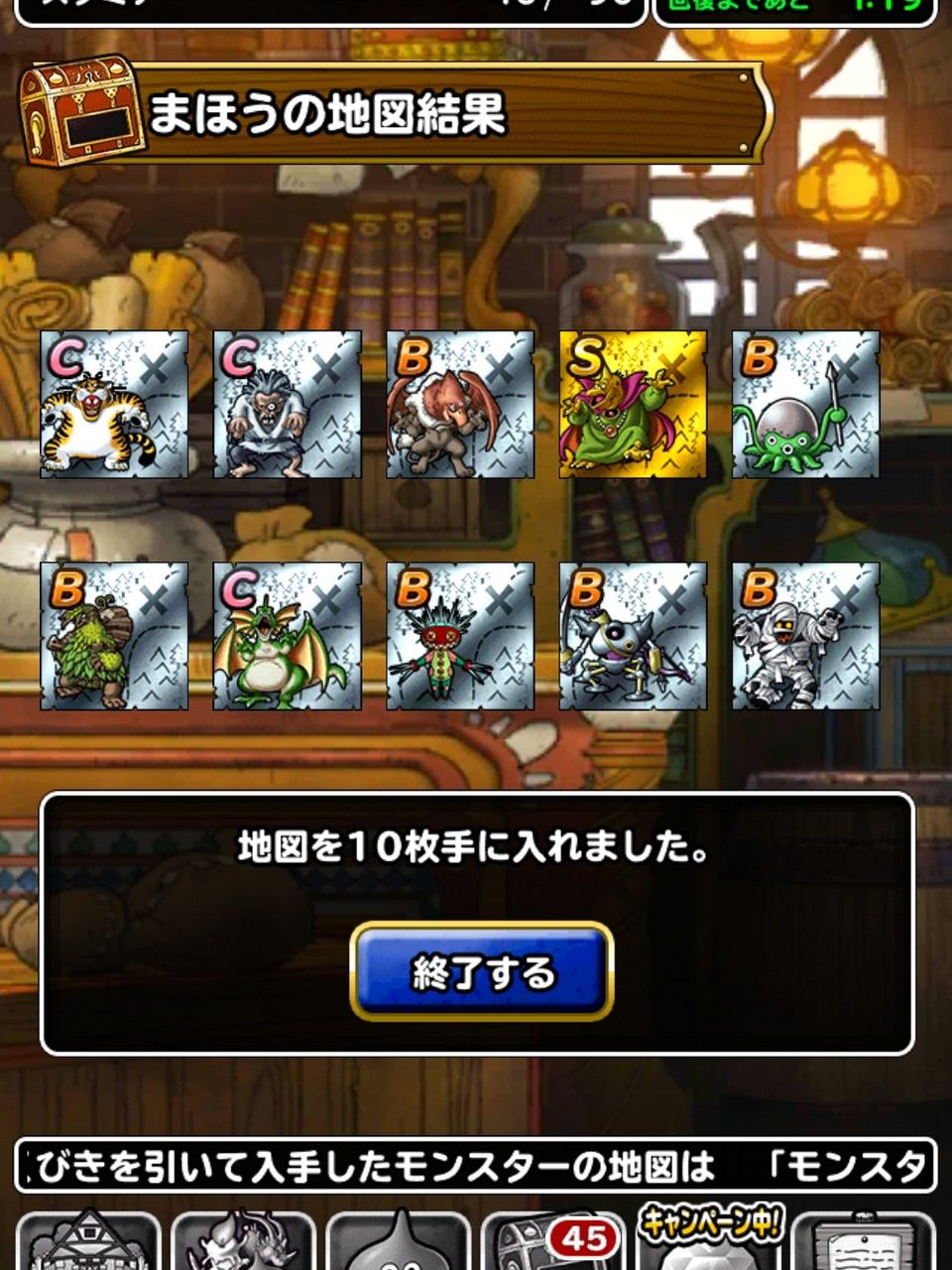 Dqmsl らいなまプレゼントの伝説フェス10連ふくびきを引いてきた Dqmsl ともの会 Dqmsl らいなまプレゼントの伝説フェス10連ふくびきを引いてきた Dqmsl ともの会