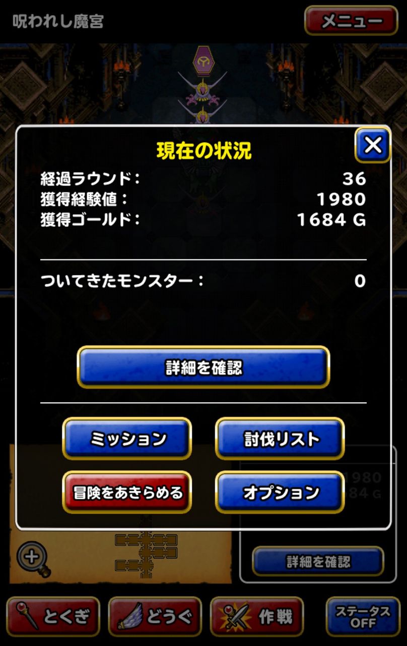 Dqmsl 呪われし魔宮攻略 自然系のみで40ターン以下で宝珠9個遂に達成 攻略のカギはほうおうサンドで天色撃破 Dqmsl ともの会 Dqmsl 呪われし魔宮攻略 自然系のみで40ターン以下で宝珠9個遂に達成 攻略のカギはほうおうサンドで天色撃破 Dqmsl ともの会