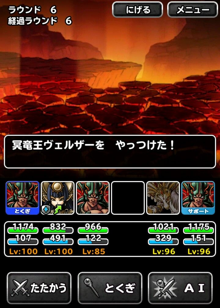 Dqmsl 冥竜王襲来攻略 6ターン以下でクリア Dqmsl ともの会 Dqmsl 冥竜王襲来攻略 6ターン以下でクリア Dqmsl ともの会