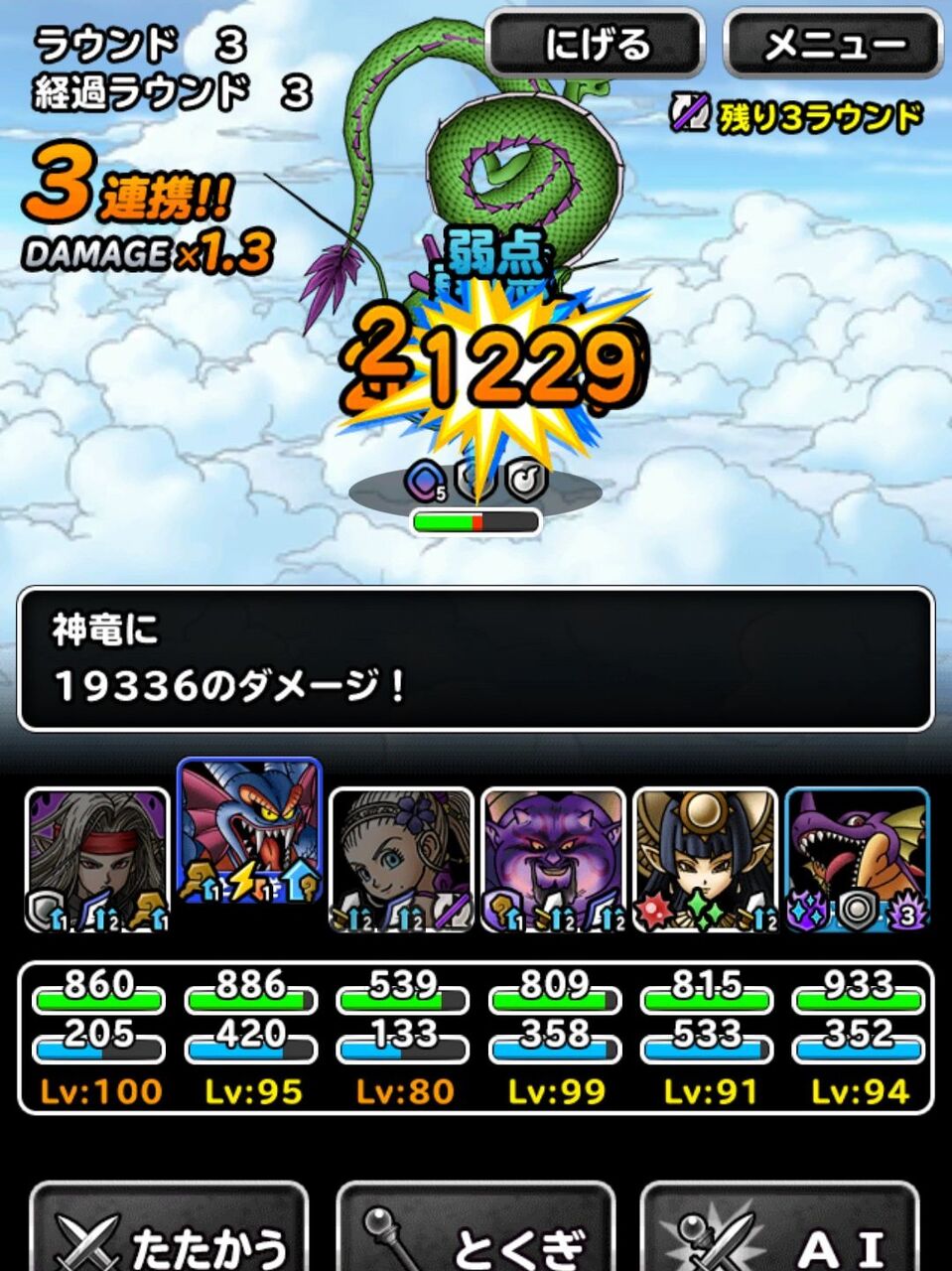 Dqmsl 冒険者クエスト攻略 ギラ使いの試練4ターン攻略のパーティと立ち回りの紹介です ポイントは超ハーゴンが1ターン目にやられる事です Dqmsl ともの会 Dqmsl 冒険者クエスト攻略 ギラ使いの試練4ターン攻略のパーティと立ち回りの紹介です ポイントは超ハーゴンが1ターン目にやられる事です Dqmsl ともの会
