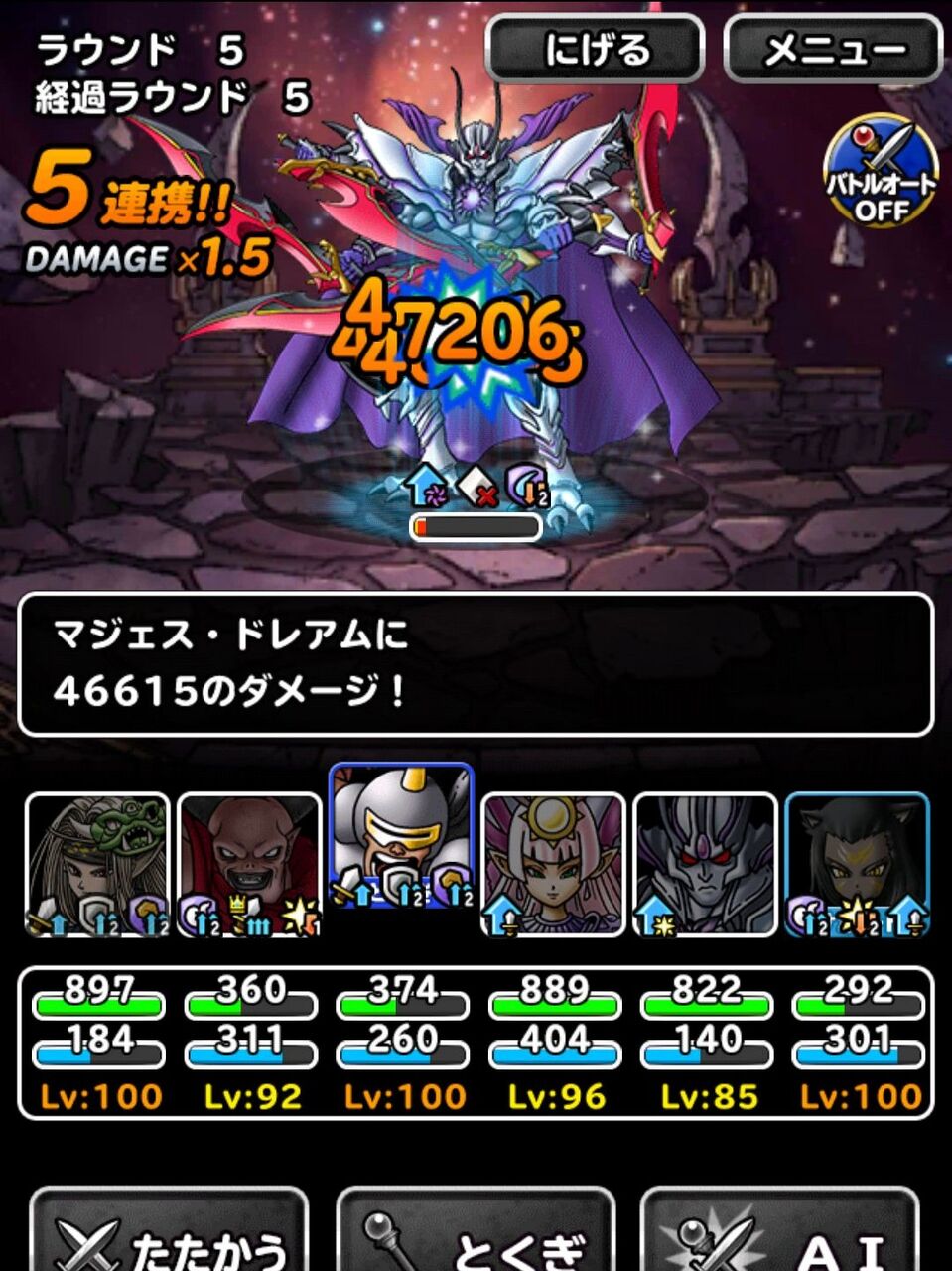 Dqmsl 究極魔神襲来を攻略 竜宮の笛デビルドラグナーの 人竜一体 が鬼強い 系3体以下攻略の続きです Dqmsl ともの会 Dqmsl 究極魔神襲来を攻略 竜宮の笛デビルドラグナーの 人竜一体 が鬼強い 系3体以下攻略の続きです Dqmsl ともの会