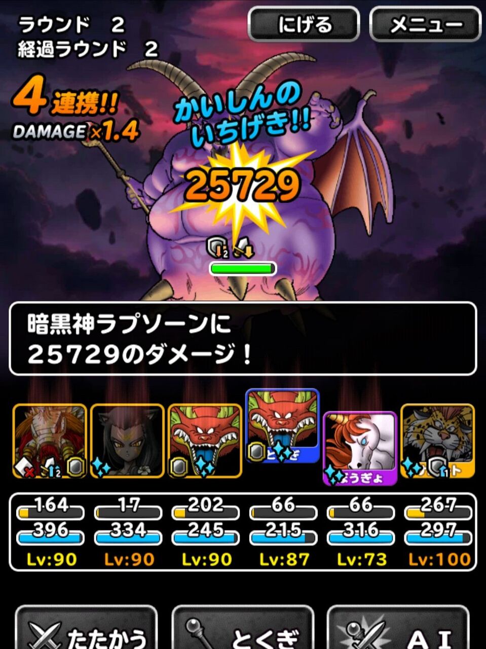 Dqmsl ランキングクエスト 暗黒神の試練 パーティの答え合わせです 未新生スケアリードッグがカギ Dqmsl ともの会 Dqmsl ランキングクエスト 暗黒神の試練 パーティの答え合わせです 未新生スケアリードッグがカギ Dqmsl ともの会