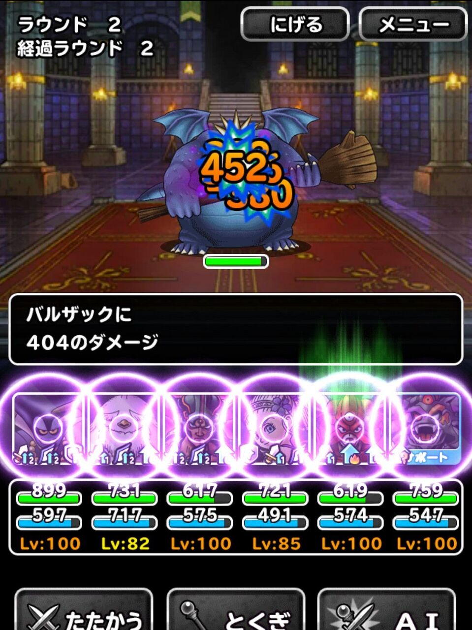 Dqmsl 冒険者クエスト攻略 アリーナの試練を6ターンでクリア ピピット 凶エスタでもここまで行ける Dqmsl ともの会 Dqmsl 冒険者クエスト攻略 アリーナの試練を6ターンでクリア ピピット 凶エスタでもここまで行ける Dqmsl ともの会