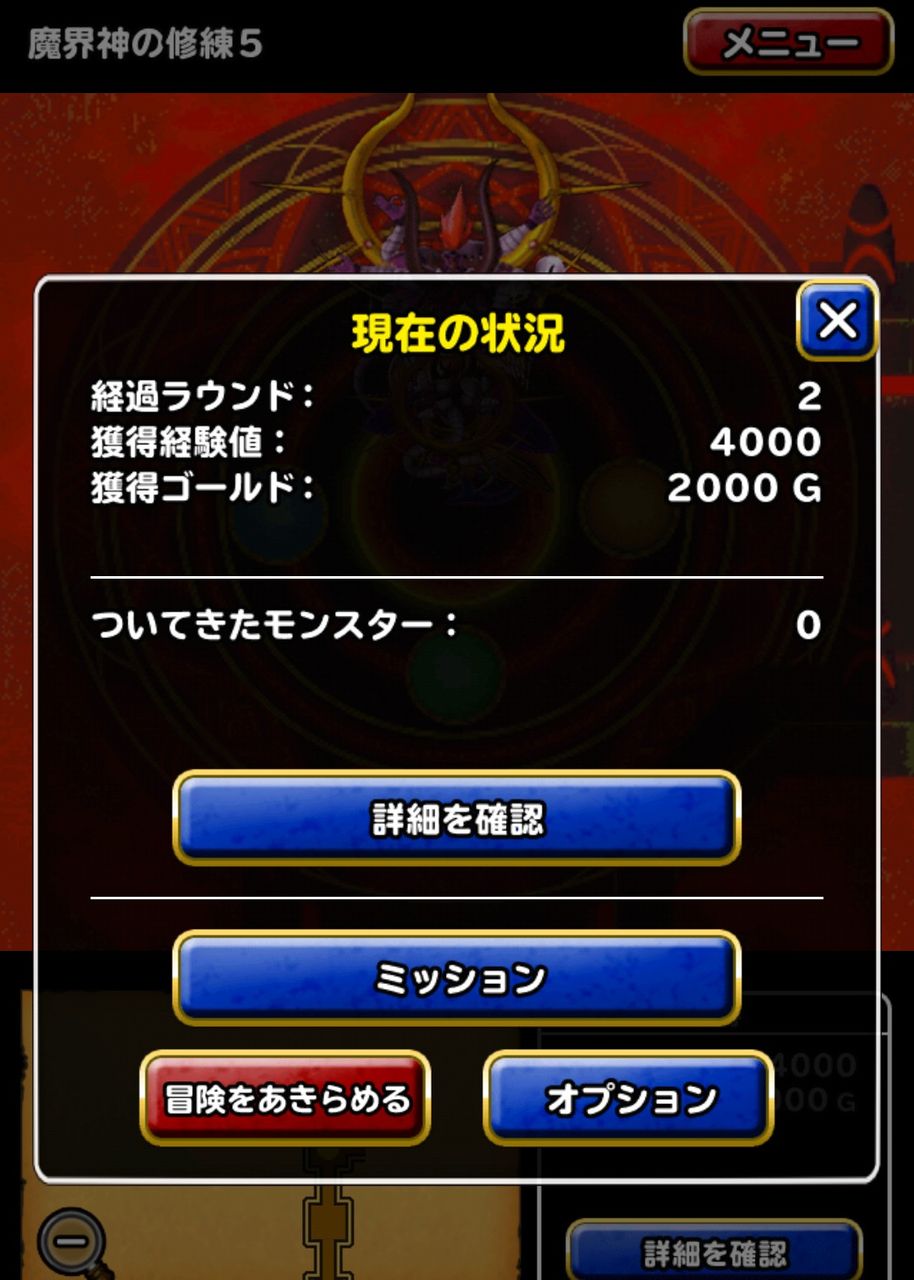 Dqmsl 魔界神の修練5攻略 ウェイト185以下で2ターンでクリア Dqmsl ともの会 Dqmsl 魔界神の修練5攻略 ウェイト185以下で2ターンでクリア Dqmsl ともの会