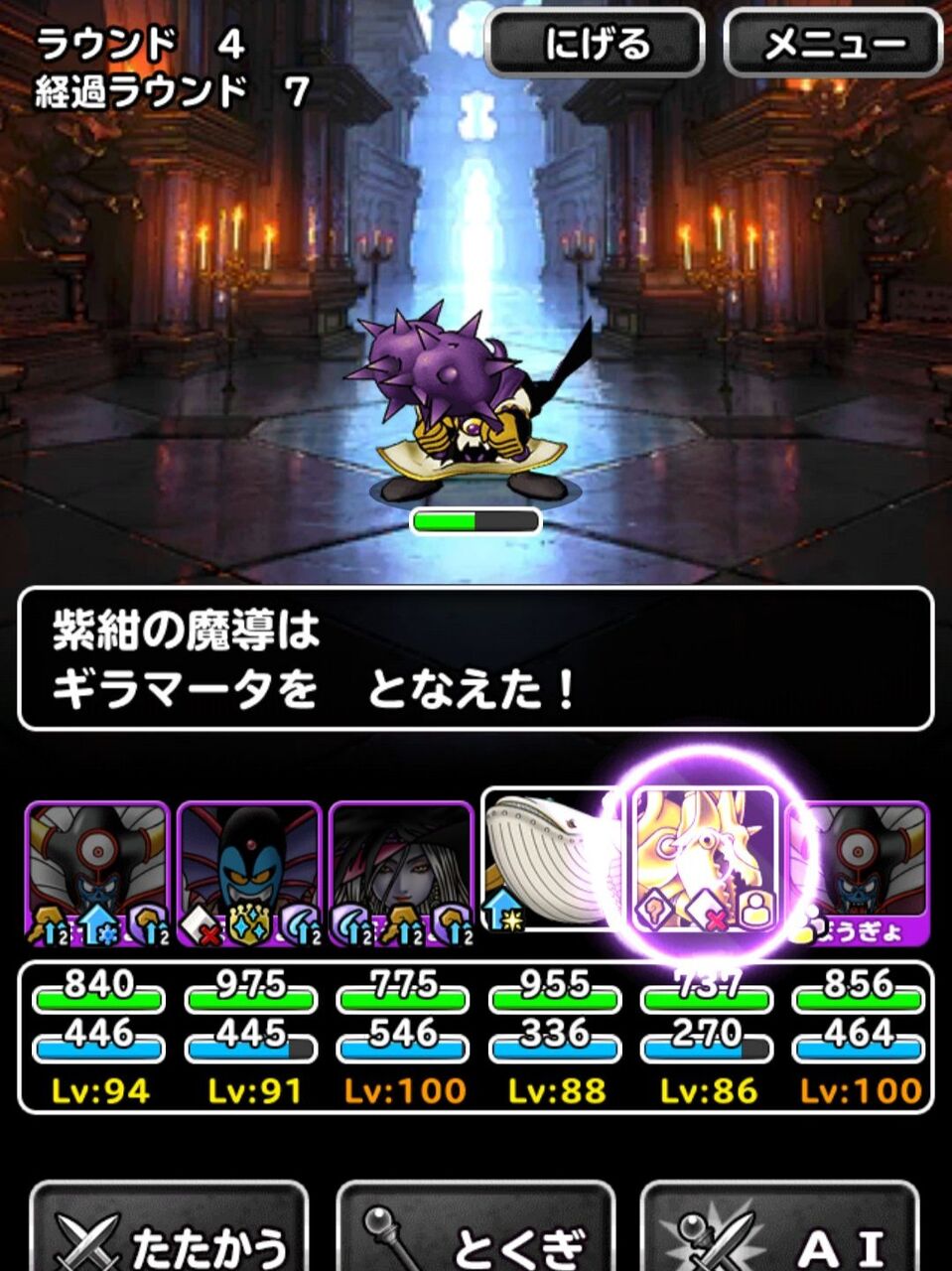 Dqmsl これって裏ワザ 反射封じの霧でも 呪文や息を反射出来ちゃうスゴ技発見 Dqmsl ともの会 Dqmsl これって裏ワザ 反射封じの霧でも 呪文や息を反射出来ちゃうスゴ技発見 Dqmsl ともの会