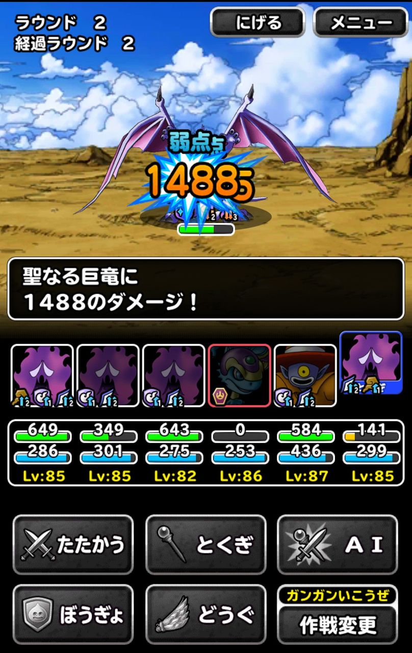 Dqmsl 聖なる巨竜をsランク以下でクリア ドルマージュが強い Dqmsl ともの会 Dqmsl 聖なる巨竜をsランク以下でクリア ドルマージュが強い Dqmsl ともの会