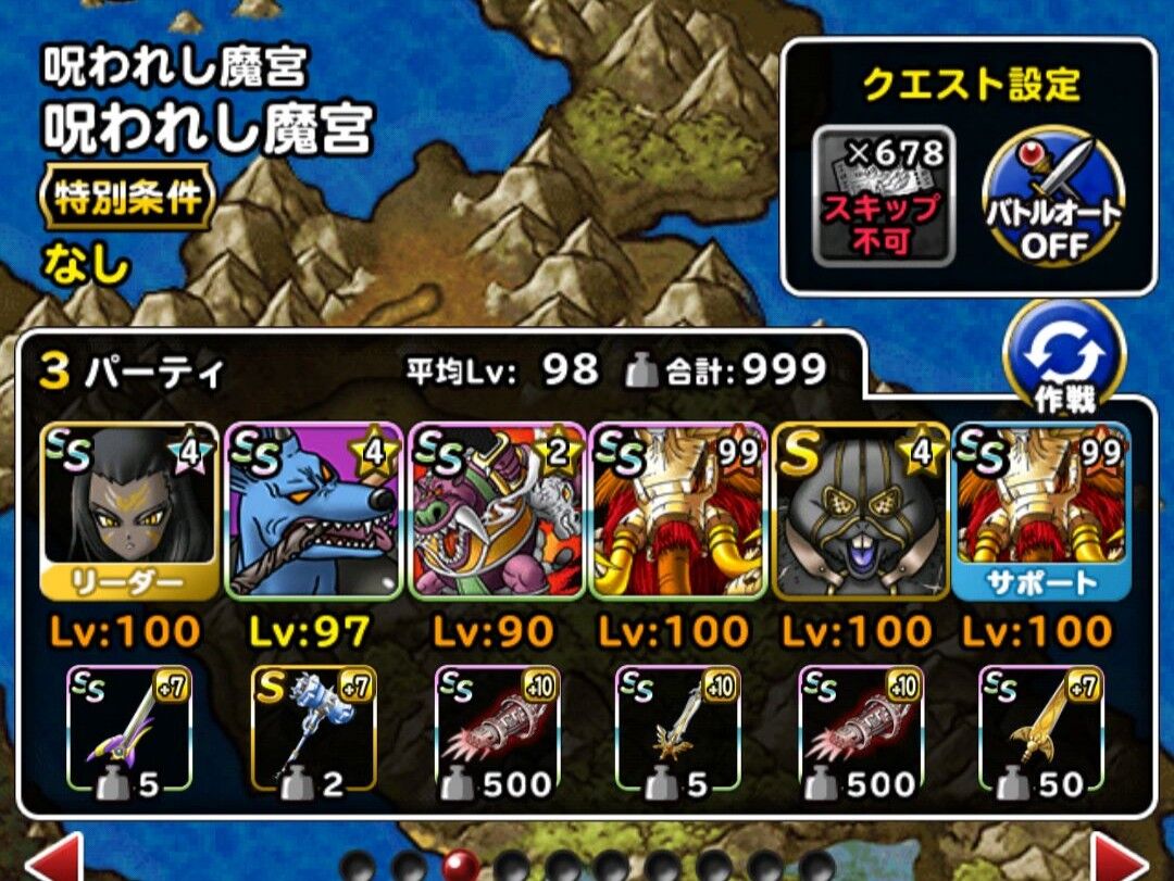 Dqmsl 呪われし魔宮攻略 魔獣系のみで宝珠個いける ジャミ ゴンズの 凶獣の号令 で天色も物理ゴリ押し Dqmsl ともの会