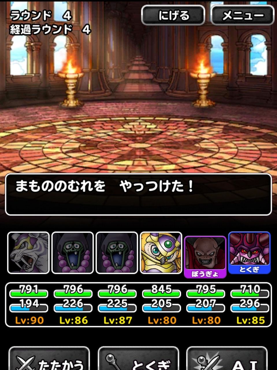 Dqmsl 第3世界クエストを周回 グレゴールの育成状況と使用感について Dqmsl ともの会