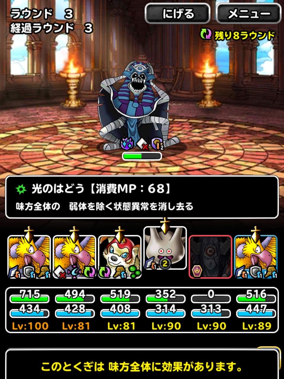 Dqmsl 七王の試練攻略 冒涜の試練を7ターン以内にクリア やっぱりリバースほうおうが強い Dqmsl ともの会 Dqmsl 七王の試練攻略 冒涜の試練を7ターン以内にクリア やっぱりリバースほうおうが強い Dqmsl ともの会