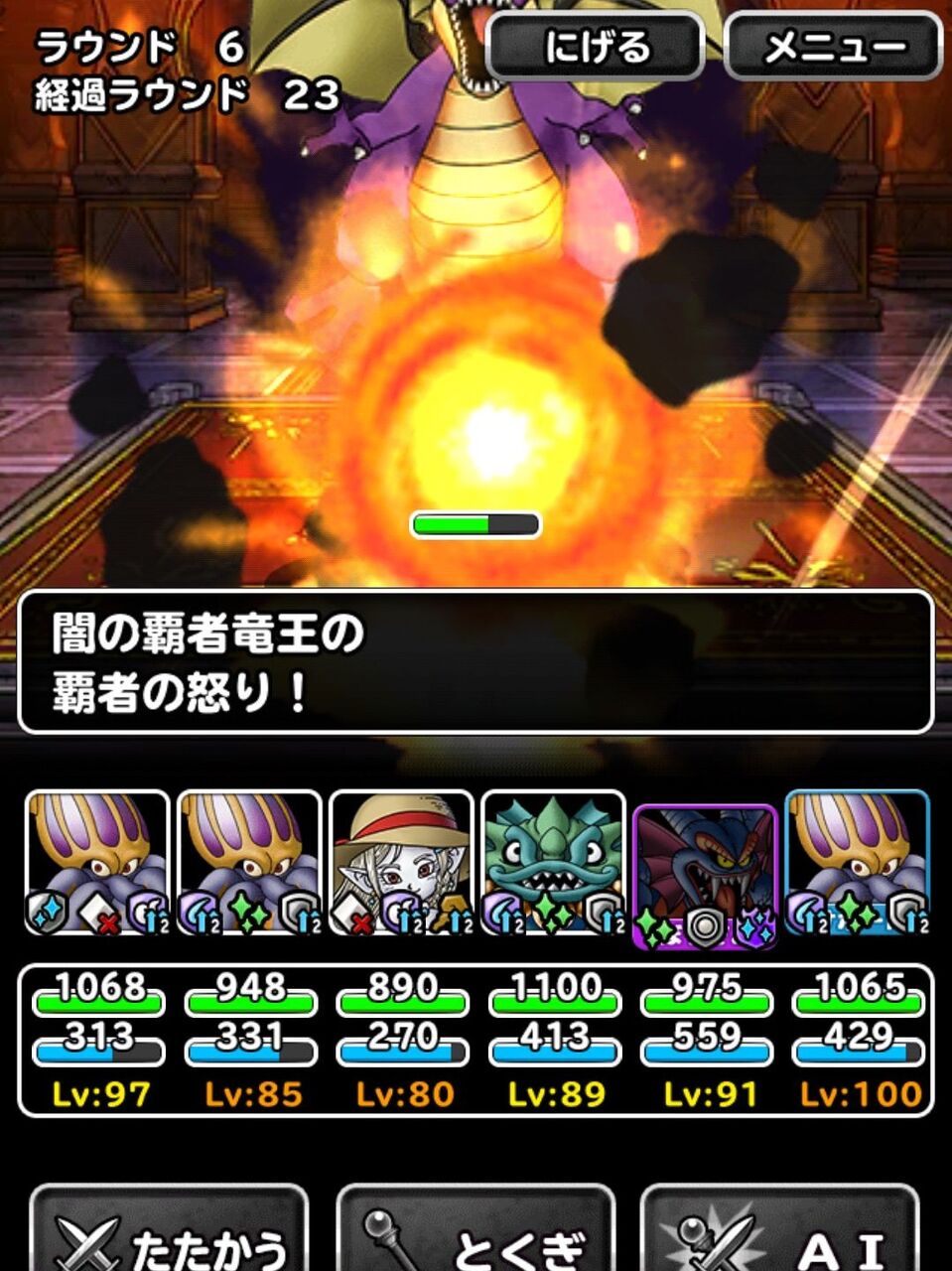 Dqmsl 超魔王への道攻略 襲来級を海冥主メイヴサンドでクリア 新生メイヴはやっぱり強い 系なし 30ターン以内も行けます Dqmsl ともの会